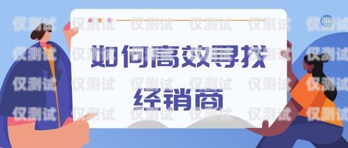 鐵嶺外呼系統加盟，開啟高效客戶溝通的新途徑外呼系統代理加盟
