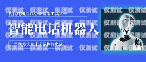 電銷(xiāo)機(jī)器人一天多少話費(fèi)？電銷(xiāo)機(jī)器人一天多少話費(fèi)正常