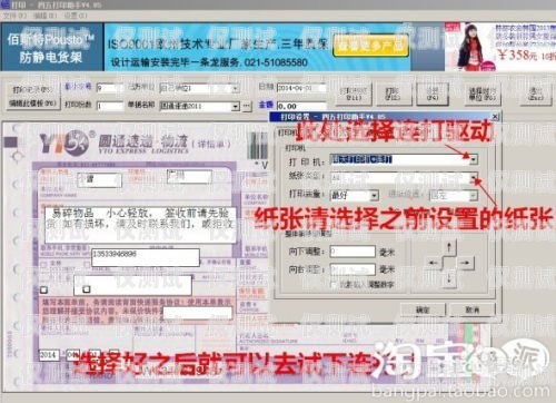 送快遞外呼系統操作指南送快遞外呼系統怎么操作的