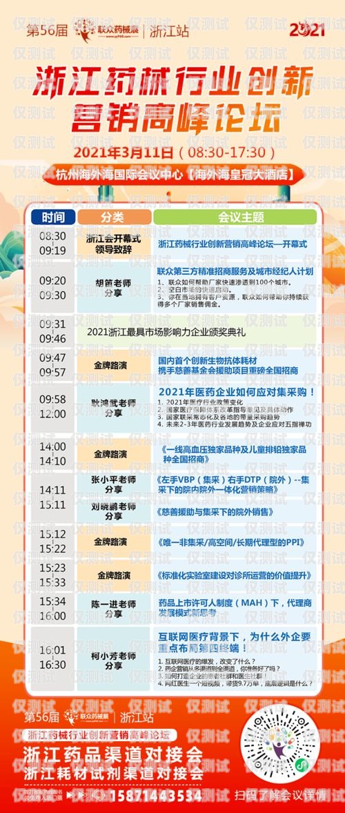 電銷卡嚴管，合規經營是關鍵電銷卡現在管得很嚴嗎
