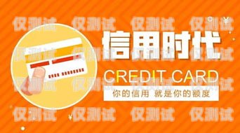 信用卡電銷，是挑戰還是機遇？做信用卡電銷業務員怎么樣