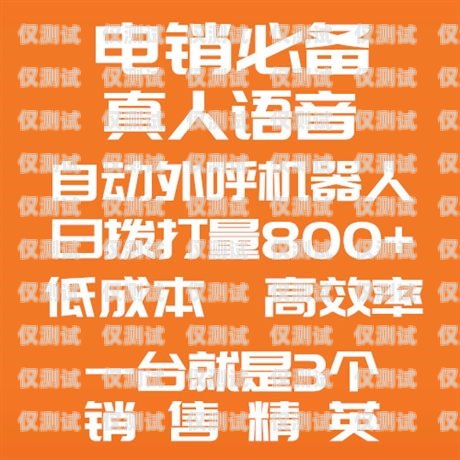 寧夏 AI 外呼電話機器人好用嗎？寧夏ai外呼電話機器人好用嗎知乎