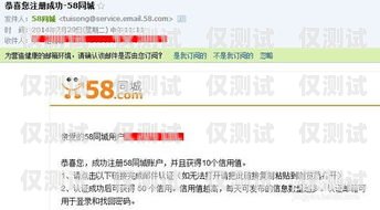 電銷卡是否可以注冊 58？電銷卡可以注冊58嗎是真的嗎