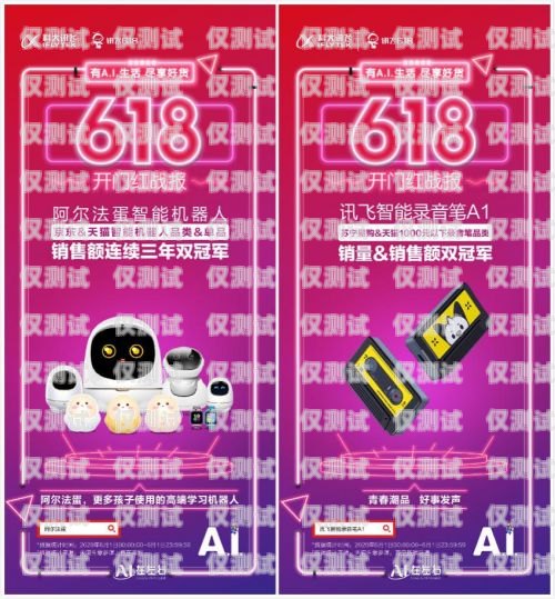 北京瑪卡電銷招聘，開啟銷售新征程北京瑪卡電銷招聘信息