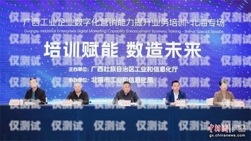 昌江縣機器人電銷外包公司，助力企業數字化營銷的創新力量昌江縣機器人電銷外包公司有哪些