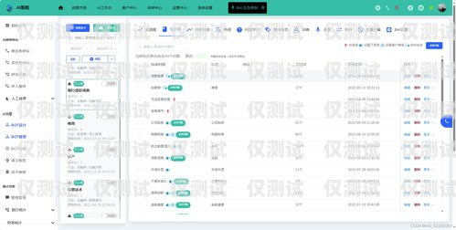 Freeswitch 電銷機器人排隊，高效溝通的關鍵電銷機器人app