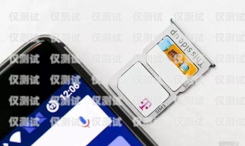 超值之選！電銷(xiāo)超劃算手機(jī)卡電銷(xiāo)超劃算手機(jī)卡是真的嗎