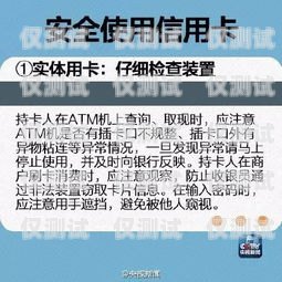 警惕！廈門電銷卡出售可能存在的風險廈門電銷卡出售平臺