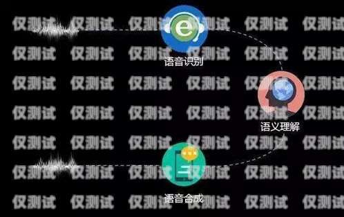 山東探意電話機器人，為企業提供智能客服解決方案山東探意電話機器人客服電話
