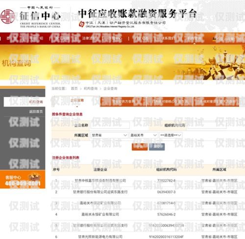 中信征信電話機器人，助力金融行業(yè)的智能助手征信報告機器