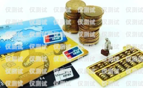 不瘋卡電銷，打破傳統，追求可持續發展有不封卡的電銷卡嗎