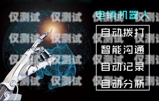 電話機(jī)器人線路購買指南電話機(jī)器人線路怎么弄