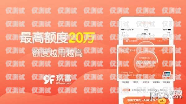 電銷卡搭配 app 是為了質檢嗎？電銷卡搭配app是為了質檢嗎是真的嗎