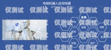 四川電話營銷外呼系統登錄電銷外呼系統成都