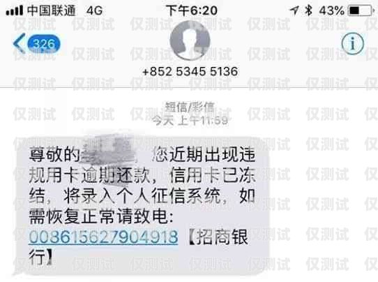 電銷卡短信發送的限制與優化電銷卡一天最多發幾條短信通知