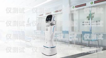 雙橋區電話機器人，提升客戶服務的新利器雙橋區電話機器人維修