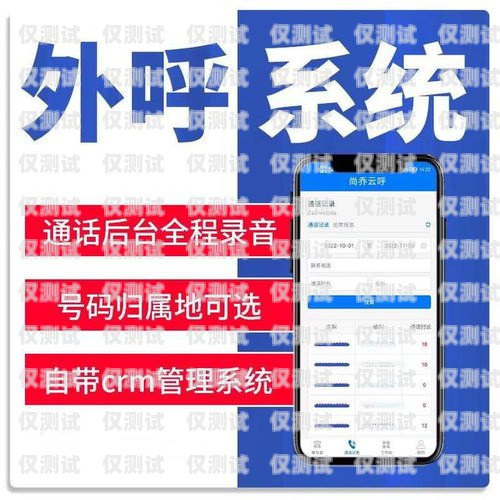 珠海語音外呼系統，提升客戶體驗與業務效率的利器語音外呼平臺