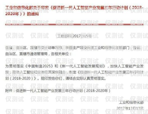 陜西外呼電銷機器人系統，提升銷售效率的創新解決方案陜西外呼電銷機器人系統招聘
