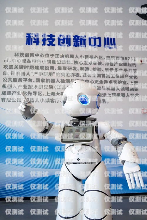 日照市電話機器人，創新與應用的典范日照市電話機器人維修電話
