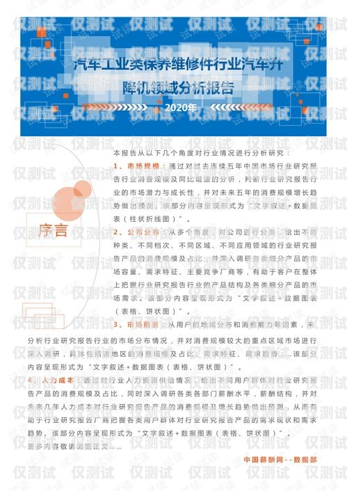 日照市電話機器人，創新與應用的典范日照市電話機器人維修電話