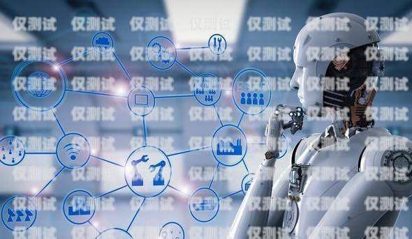 成都 AI 電話機器人系統開發，打造智能客服的未來成都ai電話機器人系統開發招聘