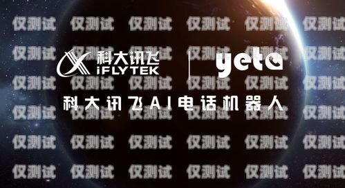 探尋電銷機(jī)器人市場，哪家靠譜值得信賴？專業(yè)的電銷機(jī)器人
