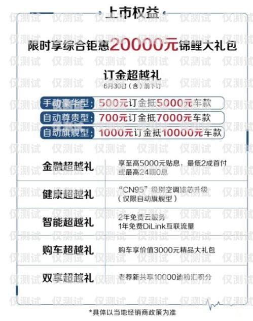淮北華翔電銷卡，助力企業(yè)銷售的利器淮北華翔電銷卡電話號碼