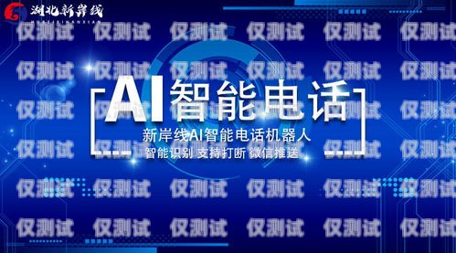濱州電銷機器人公司招聘濱州電銷機器人公司招聘信息