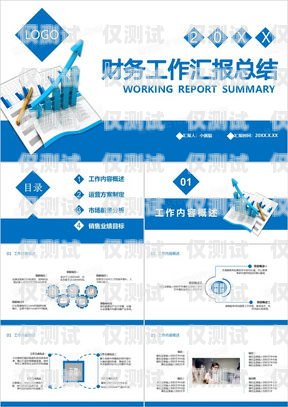 電銷卡業務介紹模板下載電銷卡業務介紹模板下載安裝