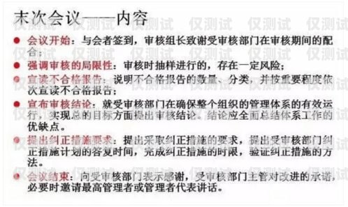 電話機器人的整頓與規范電話機器人整頓方案