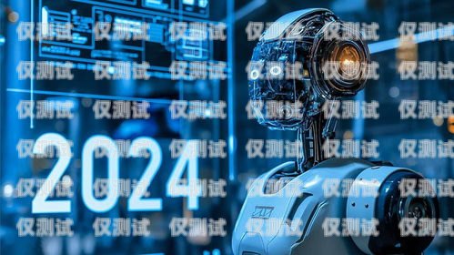 電銷 AI 機器人，未來銷售的新趨勢電銷ai機器人演示視頻