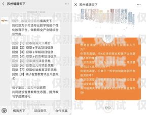 電銷卡代理加盟騙局曝光違法嗎？電銷卡代理加盟騙局曝光違法嗎怎么舉報