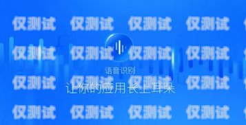 探索靈云智能外呼系統，提升銷售與客戶服務的利器靈云智能語音軟件