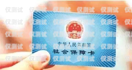 阜陽長城防封電銷卡——解決電銷難題的創(chuàng)新解決方案阜陽長城防封電銷卡在哪辦理