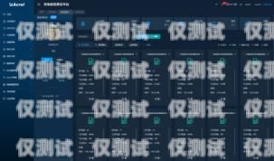 智能語音外呼系統公司排名智能語音外呼系統哪個好