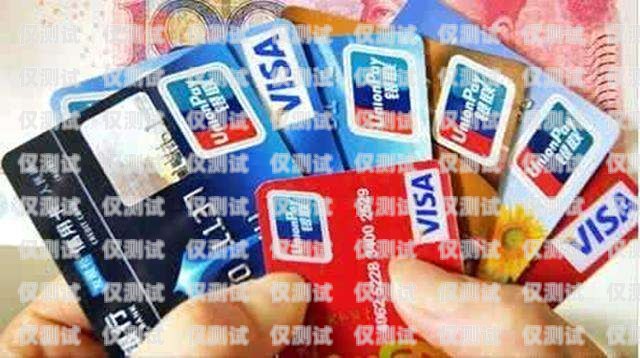 電銷卡批發，解鎖銷售成功的密鑰電銷卡批發網
