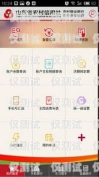 山東手機自動外呼系統線路山東手機自動外呼系統線路故障