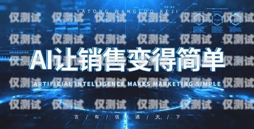 溫州外呼系統電銷公司，助力企業提升銷售業績的利器溫州銷售外包公司