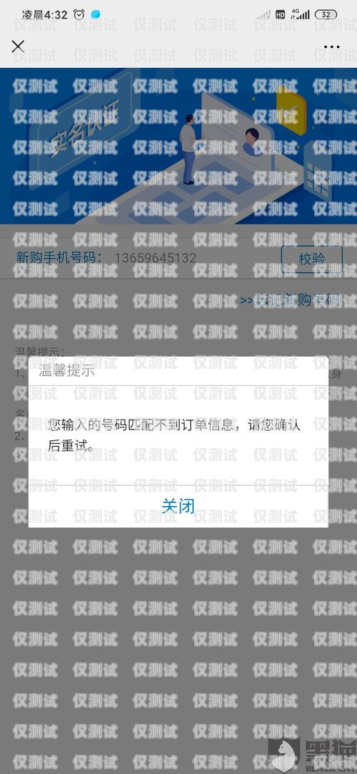 深圳不封號(hào)電銷卡辦理套餐，讓電銷業(yè)務(wù)暢通無阻深圳不封號(hào)電銷卡辦理套餐多少錢