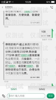 深圳不封號(hào)電銷卡辦理套餐，讓電銷業(yè)務(wù)暢通無阻深圳不封號(hào)電銷卡辦理套餐多少錢