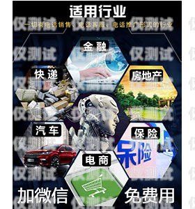 貸款行業(yè)電話機器人開場話術(shù)貸款電銷機器人話術(shù)