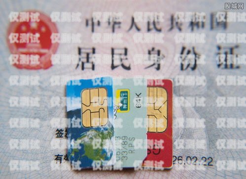 35 電銷卡不實名，風險與挑戰電銷卡不用實名