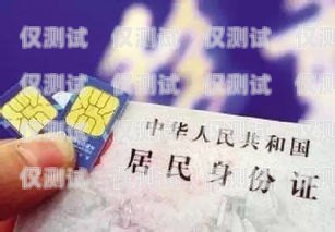35 電銷卡不實名，風險與挑戰電銷卡不用實名