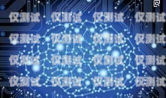 陜西 AI 人工智能外呼系統哪家好？陜西人工智能學校