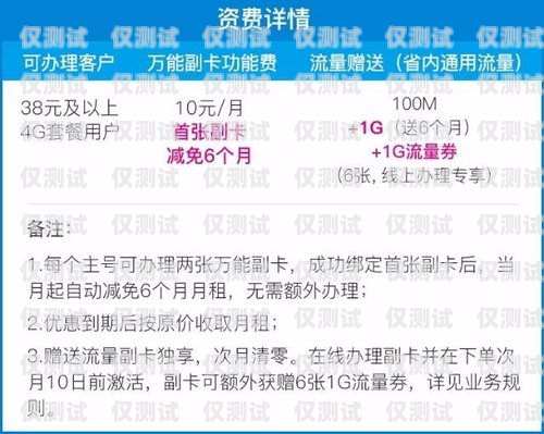河北通話穩定電銷卡申請指南河北通話穩定電銷卡申請要多久