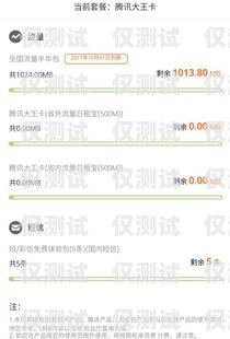 河北通話穩定電銷卡申請指南河北通話穩定電銷卡申請要多久