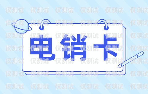 電銷(xiāo)卡封了怎么辦？電銷(xiāo)卡封了怎么辦理