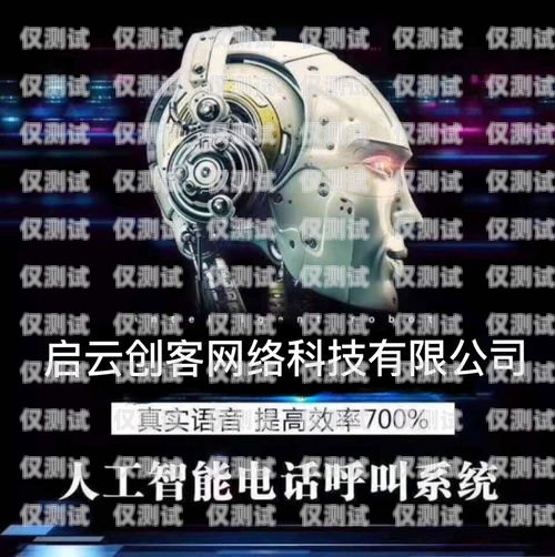 智能電話機器人 Unit 是什么？電話ai智能機器人