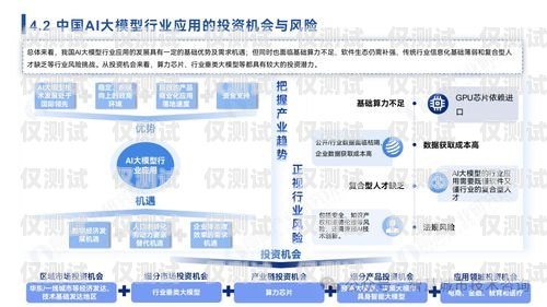 探索云浮 AI 外呼系統(tǒng)的優(yōu)勢與應(yīng)用云浮ai外呼系統(tǒng)怎么樣啊