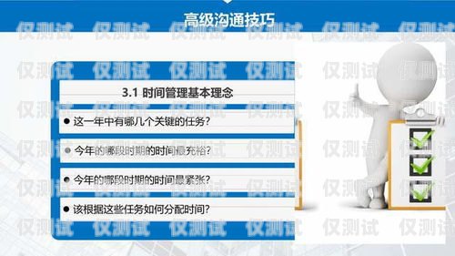 商洛外呼企業管理系統，提升效率與管理的利器商洛公司